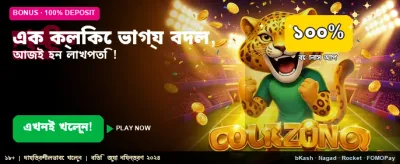 আজই যোগ দিন এবং জিতুন বড় banner