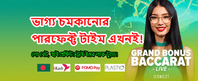 সেরা গেমিং অভিজ্ঞতার জন্য ভিআইপি banner