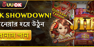 ১০০% ওয়েলকাম বোনাস অফার promotion